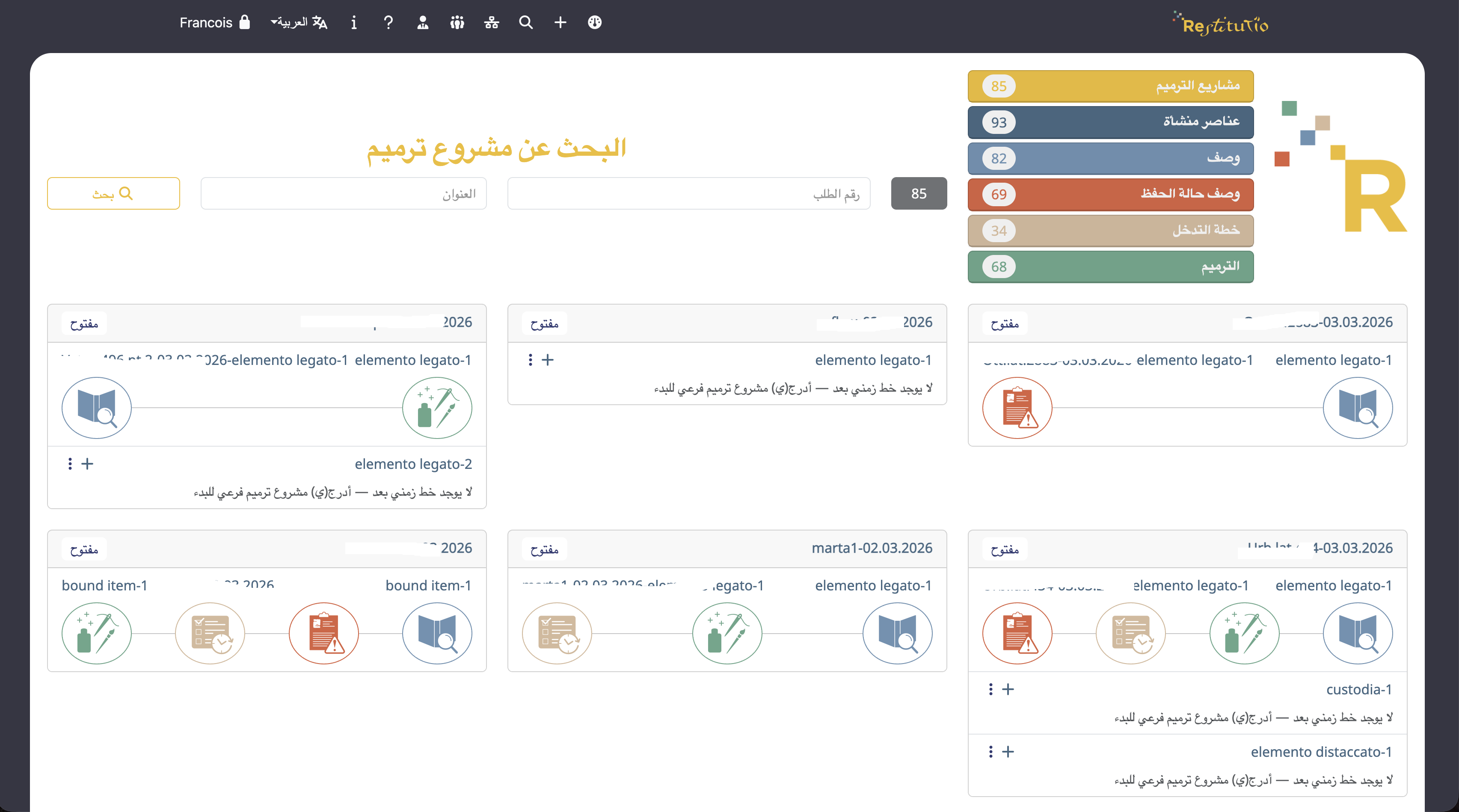 البحث عن مشاريع Restitutio